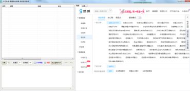 今日头条内容创作与商品发布利器 常德软件开发之易撰自动采集发布工具